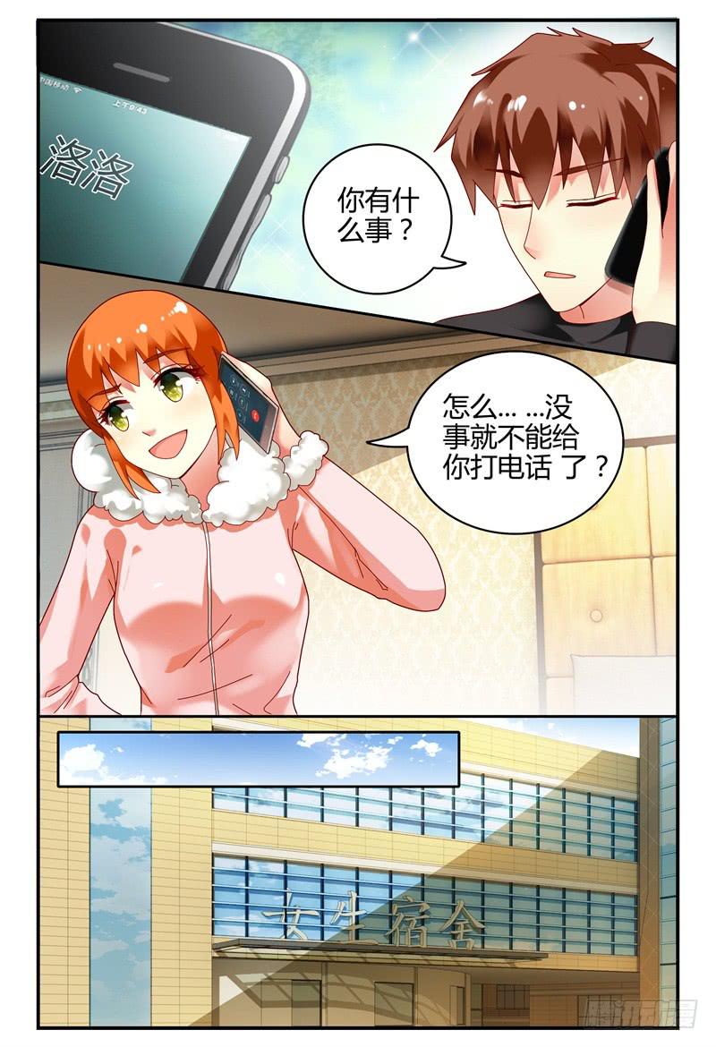 如此不合拍韩漫全集-097茫然失措无删减无遮挡章节图片 
