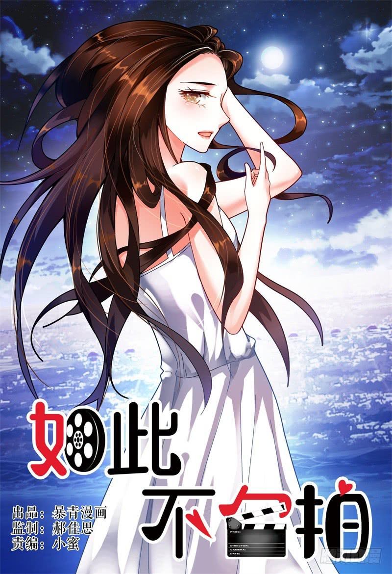 如此不合拍韩漫全集-099左右两难无删减无遮挡章节图片 