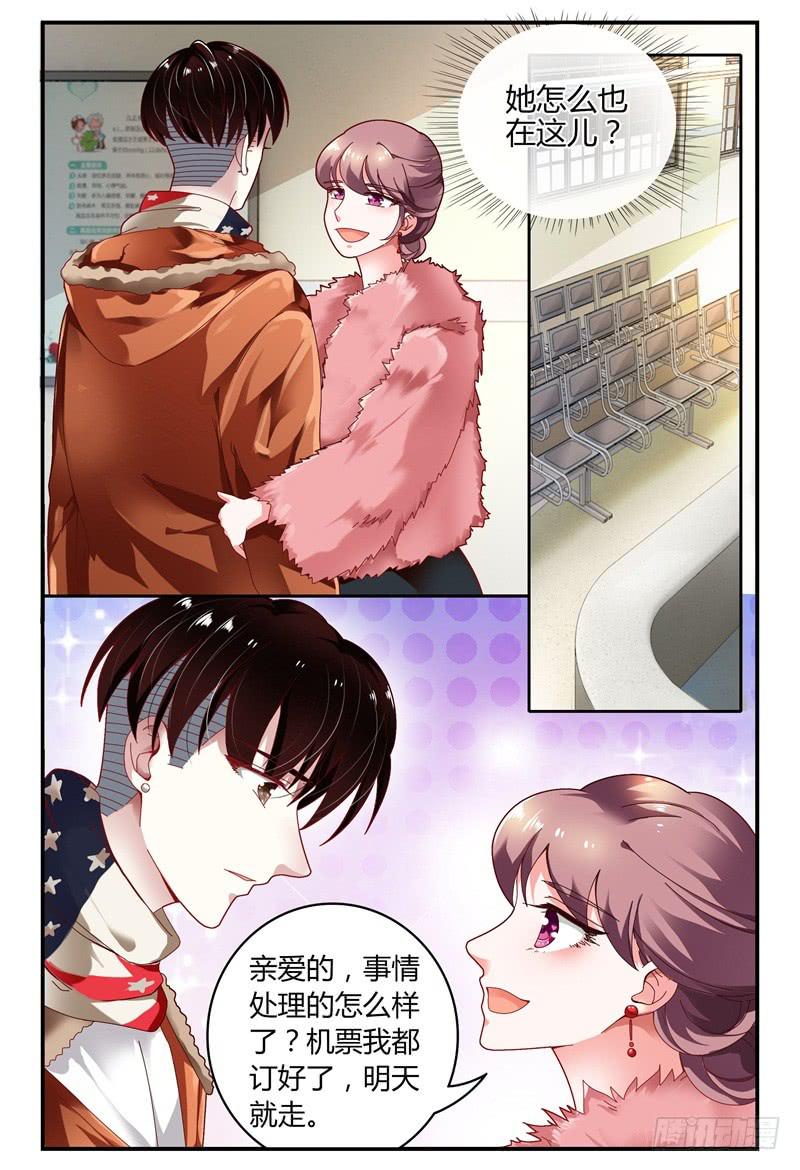 如此不合拍韩漫全集-099左右两难无删减无遮挡章节图片 