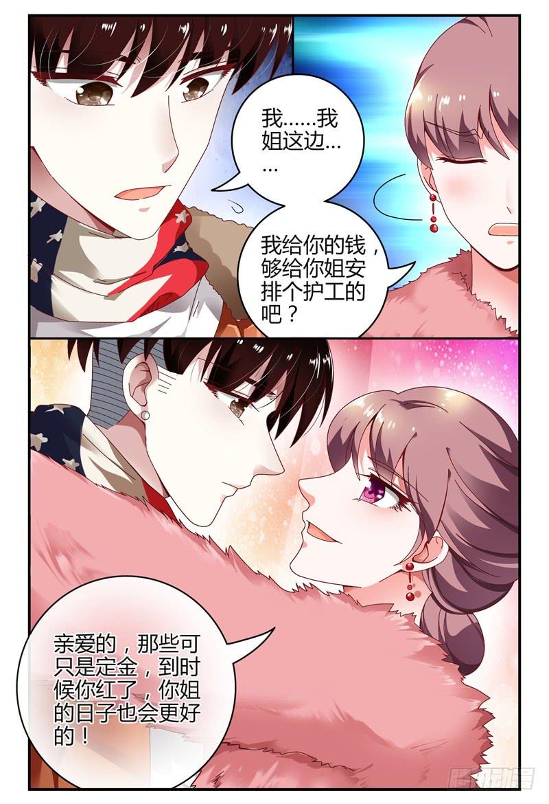 如此不合拍韩漫全集-099左右两难无删减无遮挡章节图片 