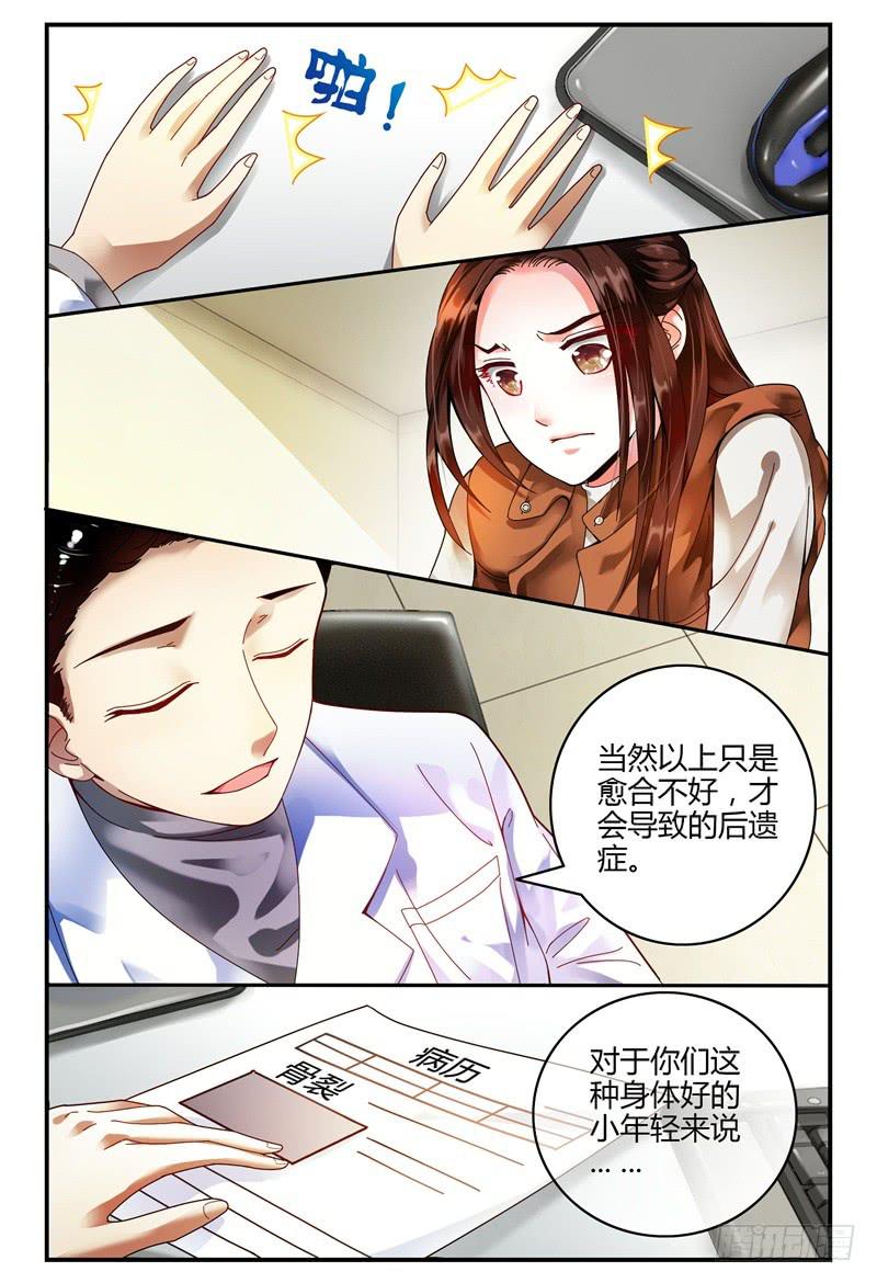 如此不合拍韩漫全集-099左右两难无删减无遮挡章节图片 