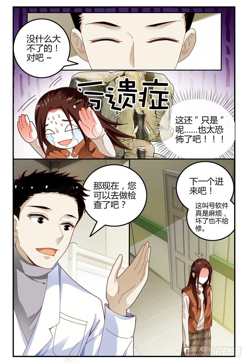 如此不合拍韩漫全集-099左右两难无删减无遮挡章节图片 