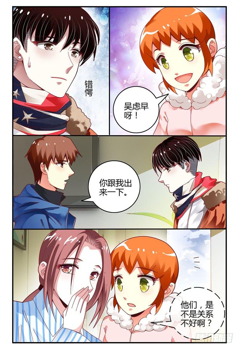 如此不合拍韩漫全集-099左右两难无删减无遮挡章节图片 