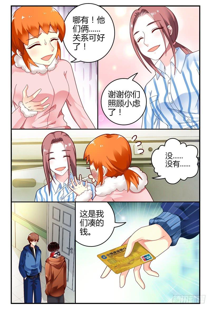 如此不合拍韩漫全集-099左右两难无删减无遮挡章节图片 