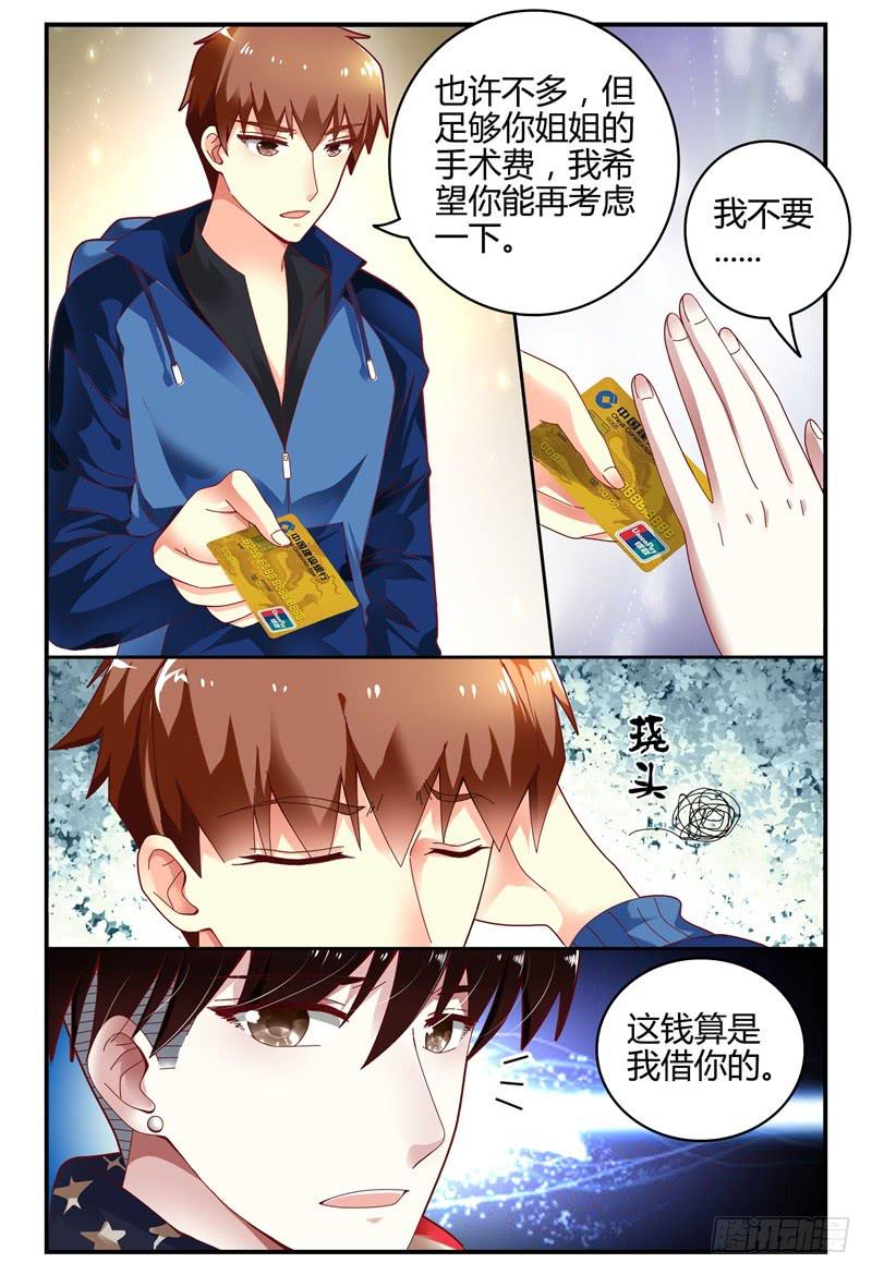 如此不合拍韩漫全集-099左右两难无删减无遮挡章节图片 