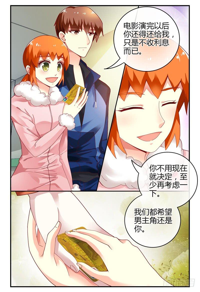 如此不合拍韩漫全集-099左右两难无删减无遮挡章节图片 