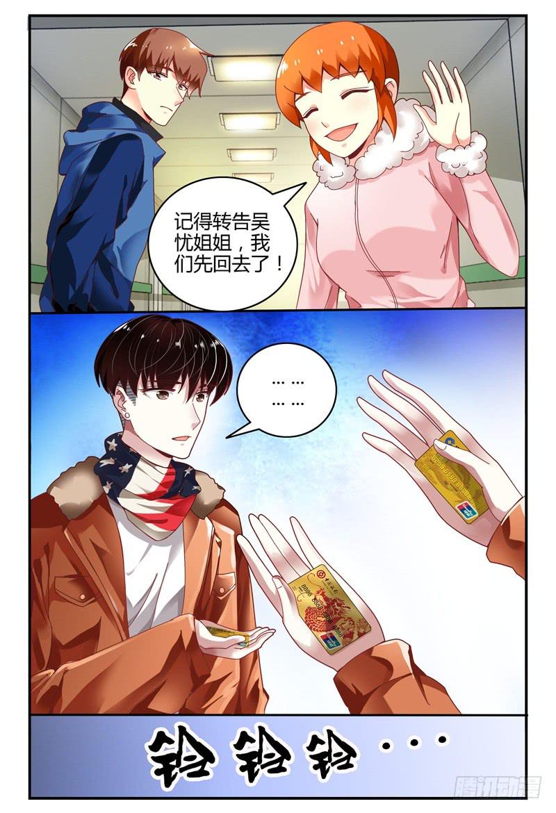 如此不合拍韩漫全集-099左右两难无删减无遮挡章节图片 