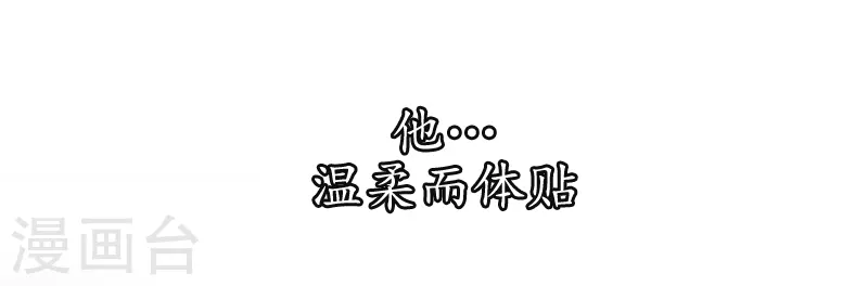 入骨暖婚韩漫全集-序章 贤者之爱无删减无遮挡章节图片 