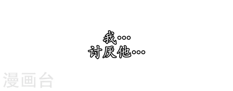 入骨暖婚韩漫全集-序章 贤者之爱无删减无遮挡章节图片 