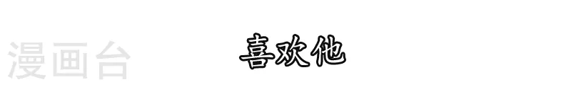 入骨暖婚韩漫全集-序章 贤者之爱无删减无遮挡章节图片 