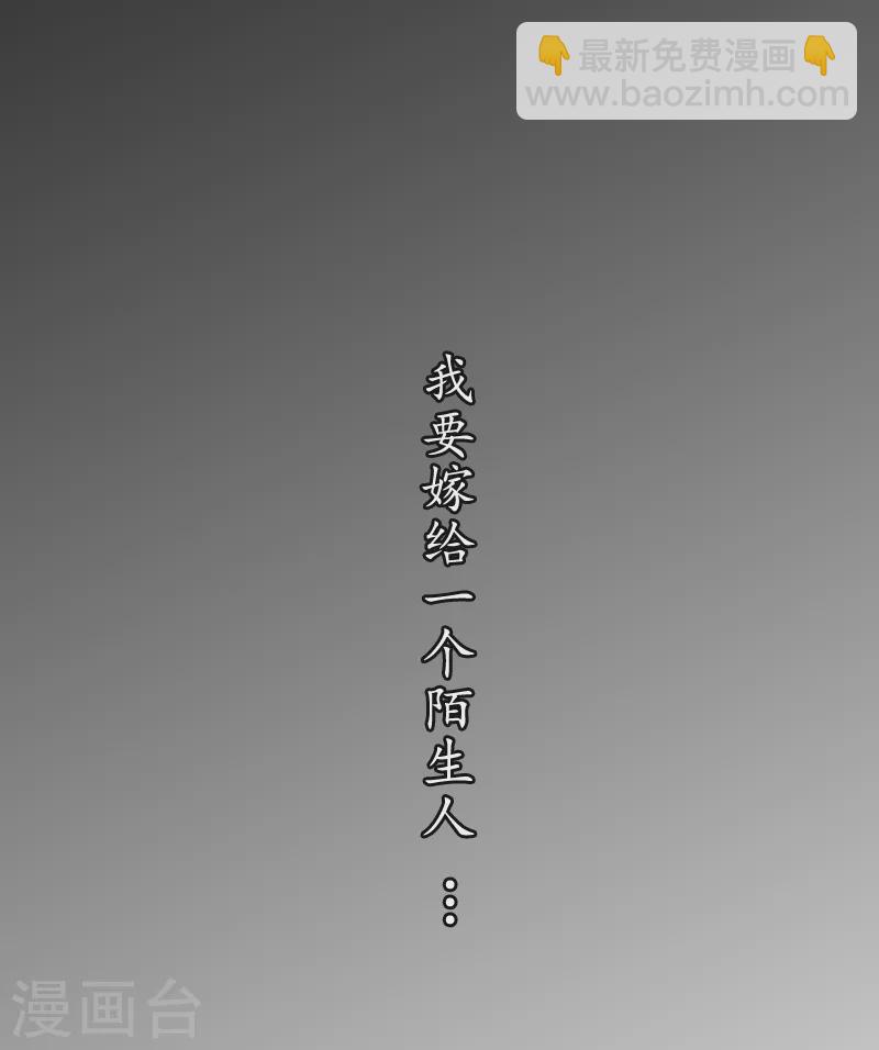 入骨暖婚韩漫全集-序章 贤者之爱无删减无遮挡章节图片 
