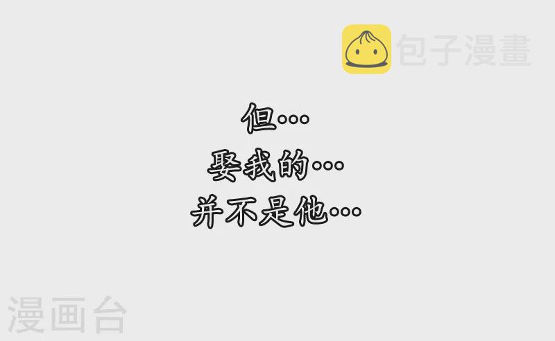入骨暖婚韩漫全集-序章 贤者之爱无删减无遮挡章节图片 