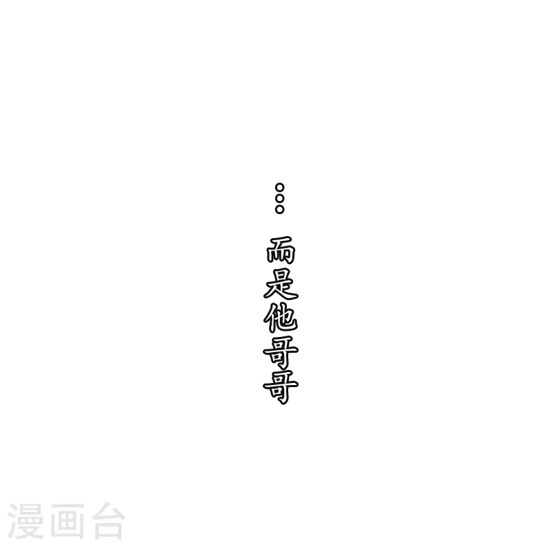入骨暖婚韩漫全集-序章 贤者之爱无删减无遮挡章节图片 
