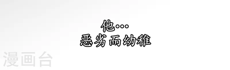 入骨暖婚韩漫全集-序章 贤者之爱无删减无遮挡章节图片 