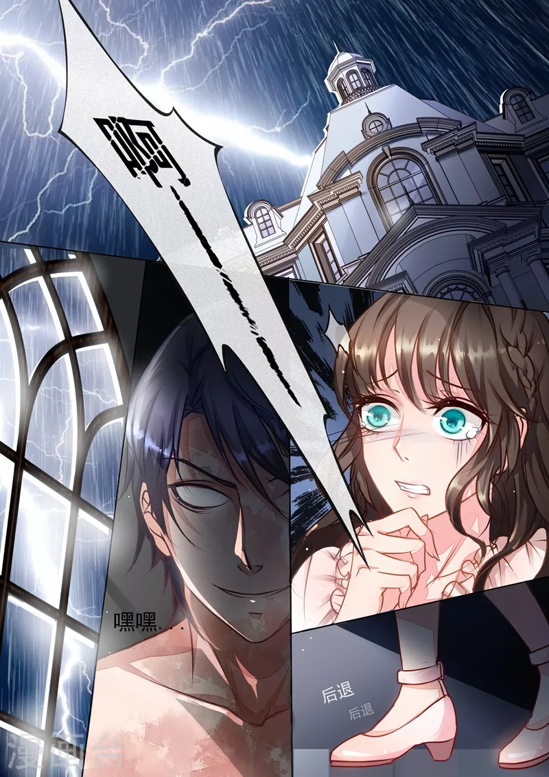 入骨暖婚韩漫全集-第1话 惊魂初夜无删减无遮挡章节图片 