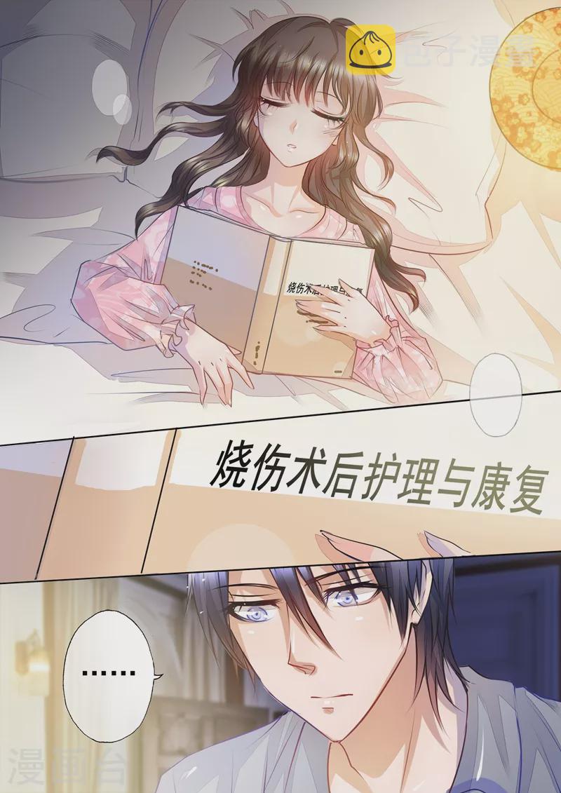 入骨暖婚韩漫全集-第10话 心中的梦魇无删减无遮挡章节图片 