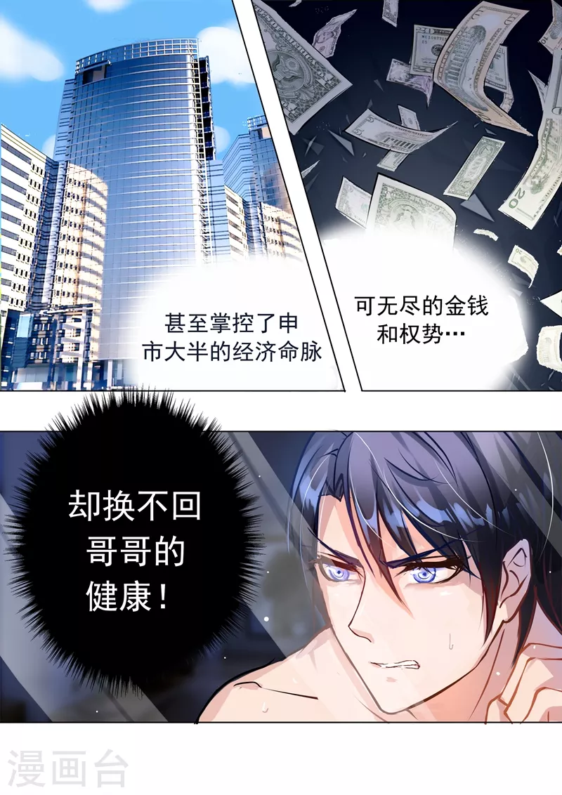 入骨暖婚韩漫全集-第10话 心中的梦魇无删减无遮挡章节图片 