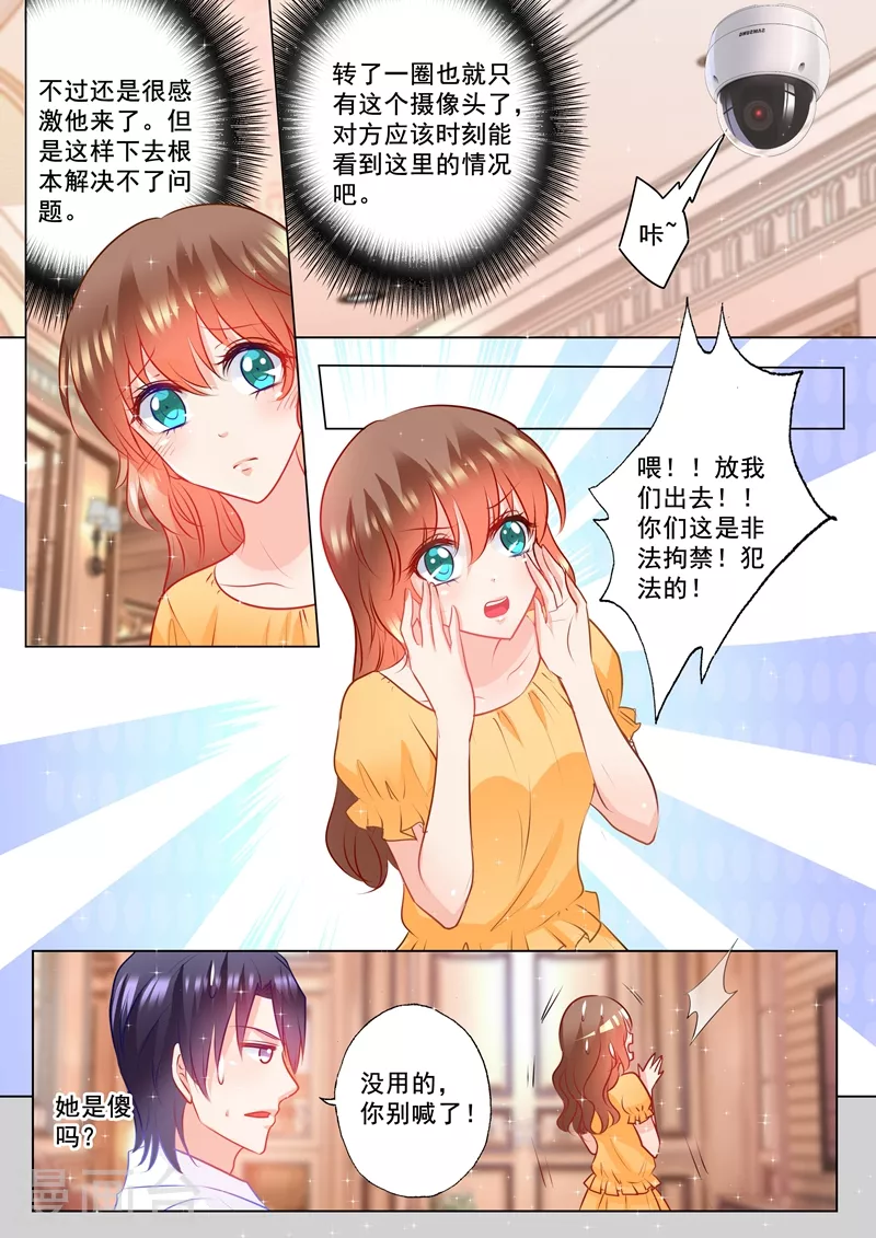 入骨暖婚韩漫全集-第100话 加点料？无删减无遮挡章节图片 