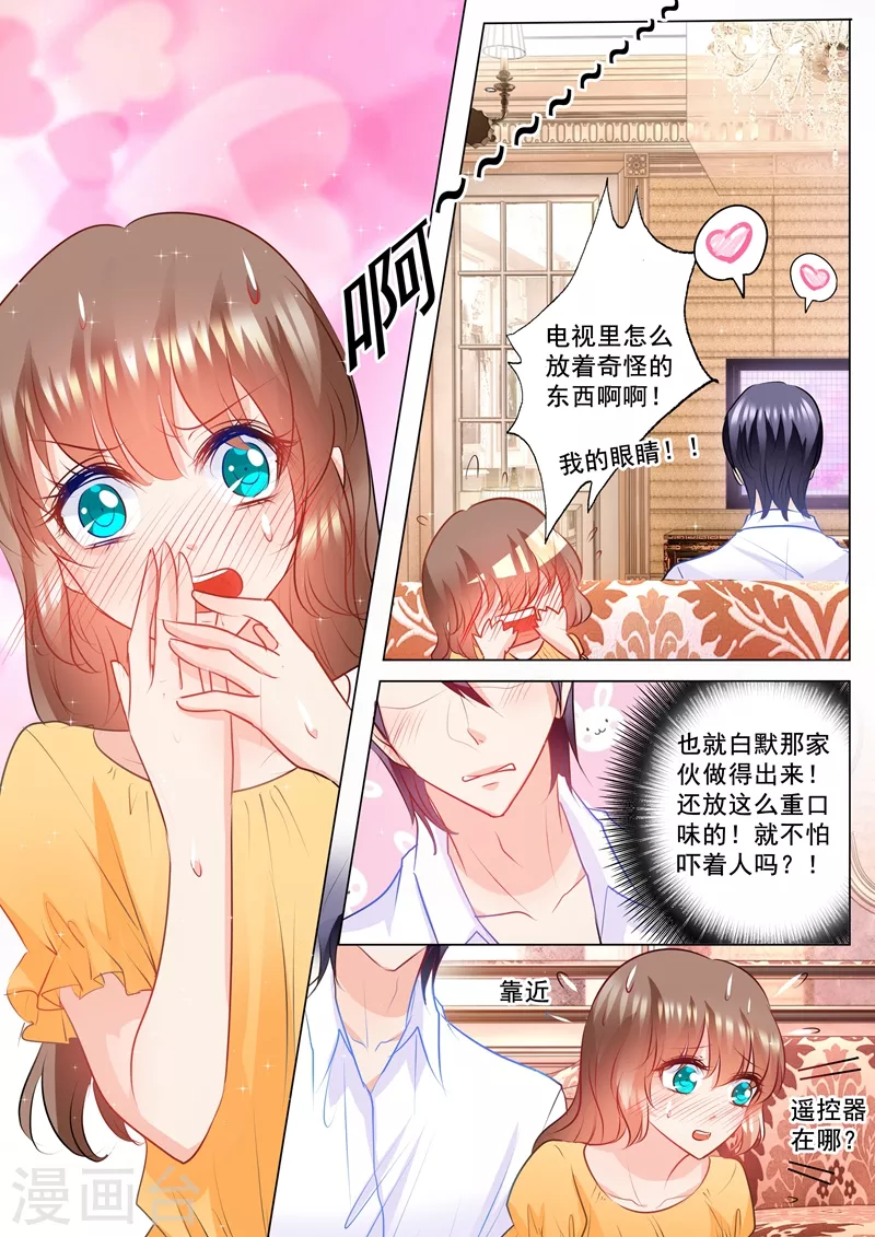 入骨暖婚韩漫全集-第101话 你会喊吗？无删减无遮挡章节图片 