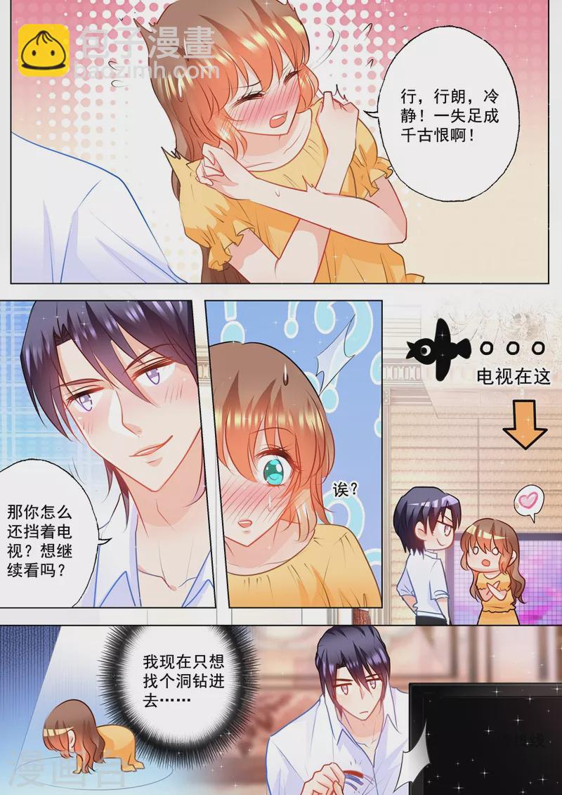 入骨暖婚韩漫全集-第101话 你会喊吗？无删减无遮挡章节图片 