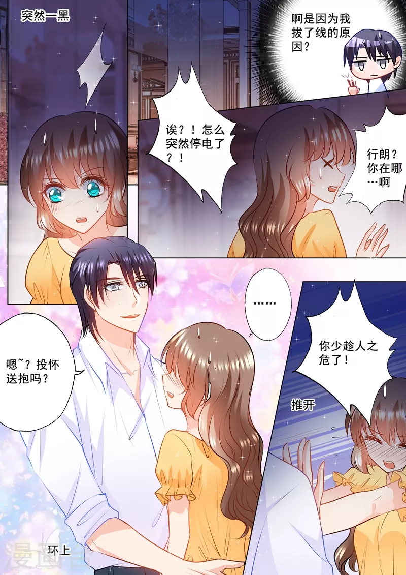 入骨暖婚韩漫全集-第101话 你会喊吗？无删减无遮挡章节图片 