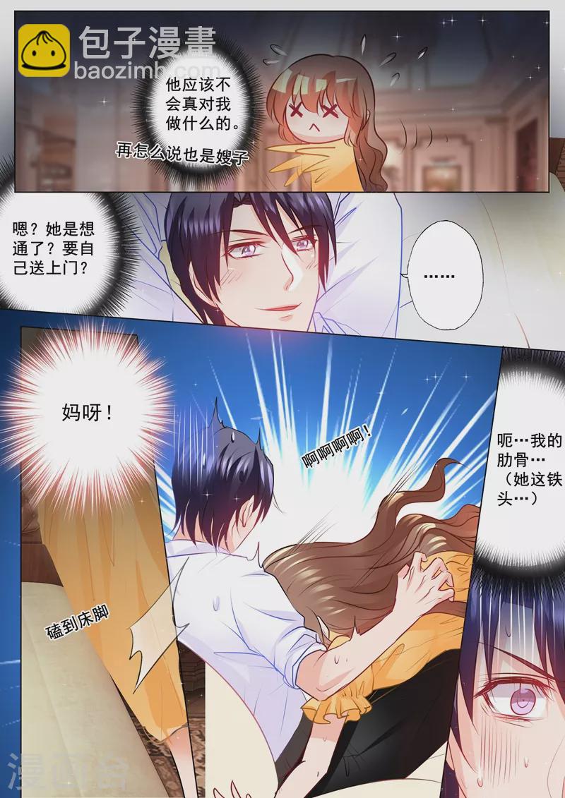 入骨暖婚韩漫全集-第101话 你会喊吗？无删减无遮挡章节图片 