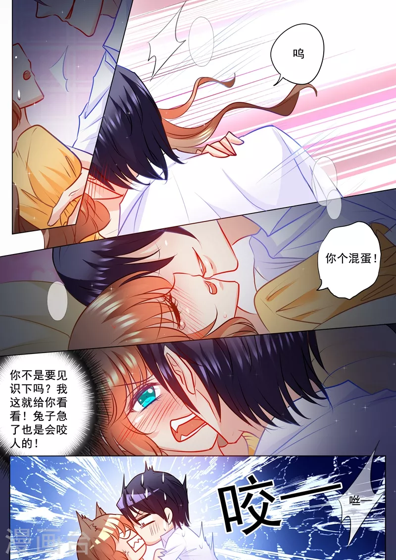 入骨暖婚韩漫全集-第103话 吸引力不够无删减无遮挡章节图片 