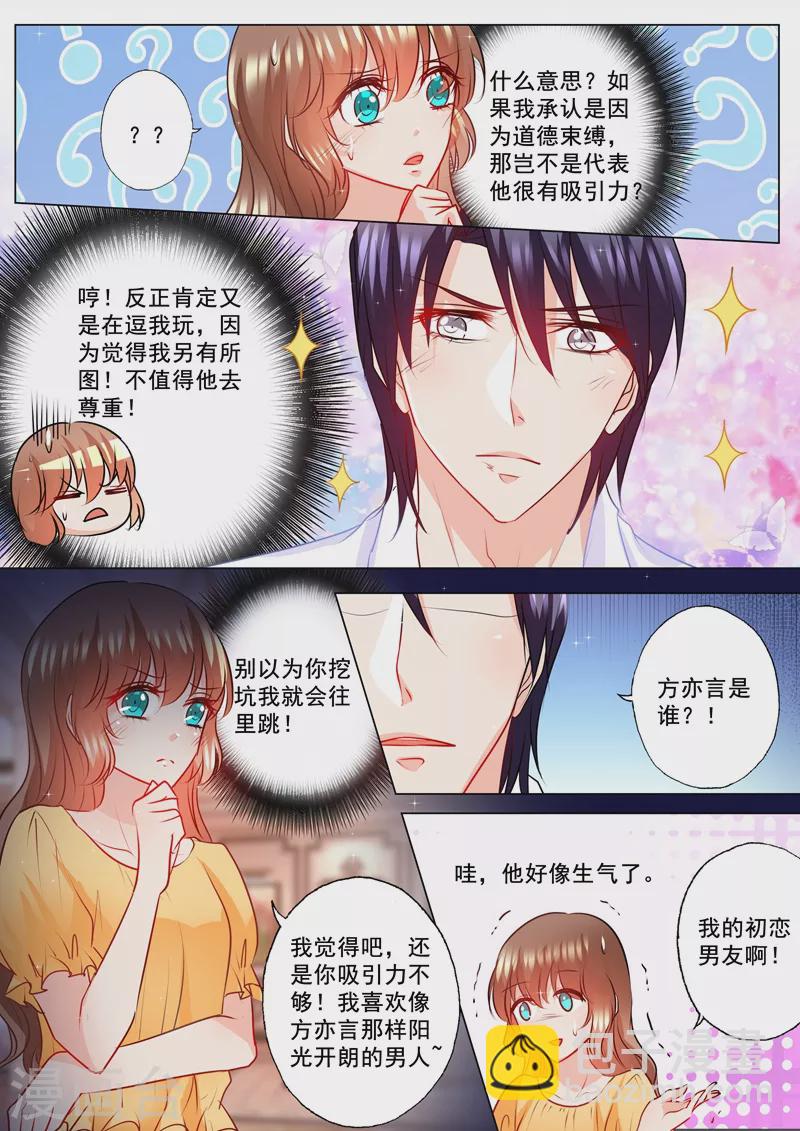 入骨暖婚韩漫全集-第103话 吸引力不够无删减无遮挡章节图片 