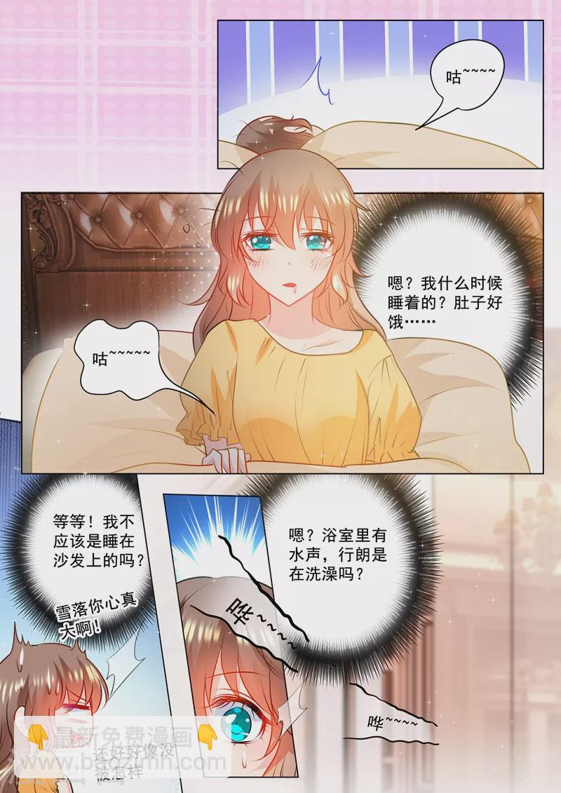 入骨暖婚韩漫全集-第103话 吸引力不够无删减无遮挡章节图片 