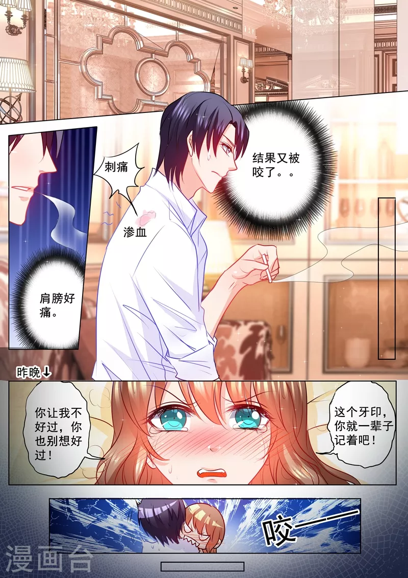 入骨暖婚韩漫全集-第105话 你自己来拿！无删减无遮挡章节图片 
