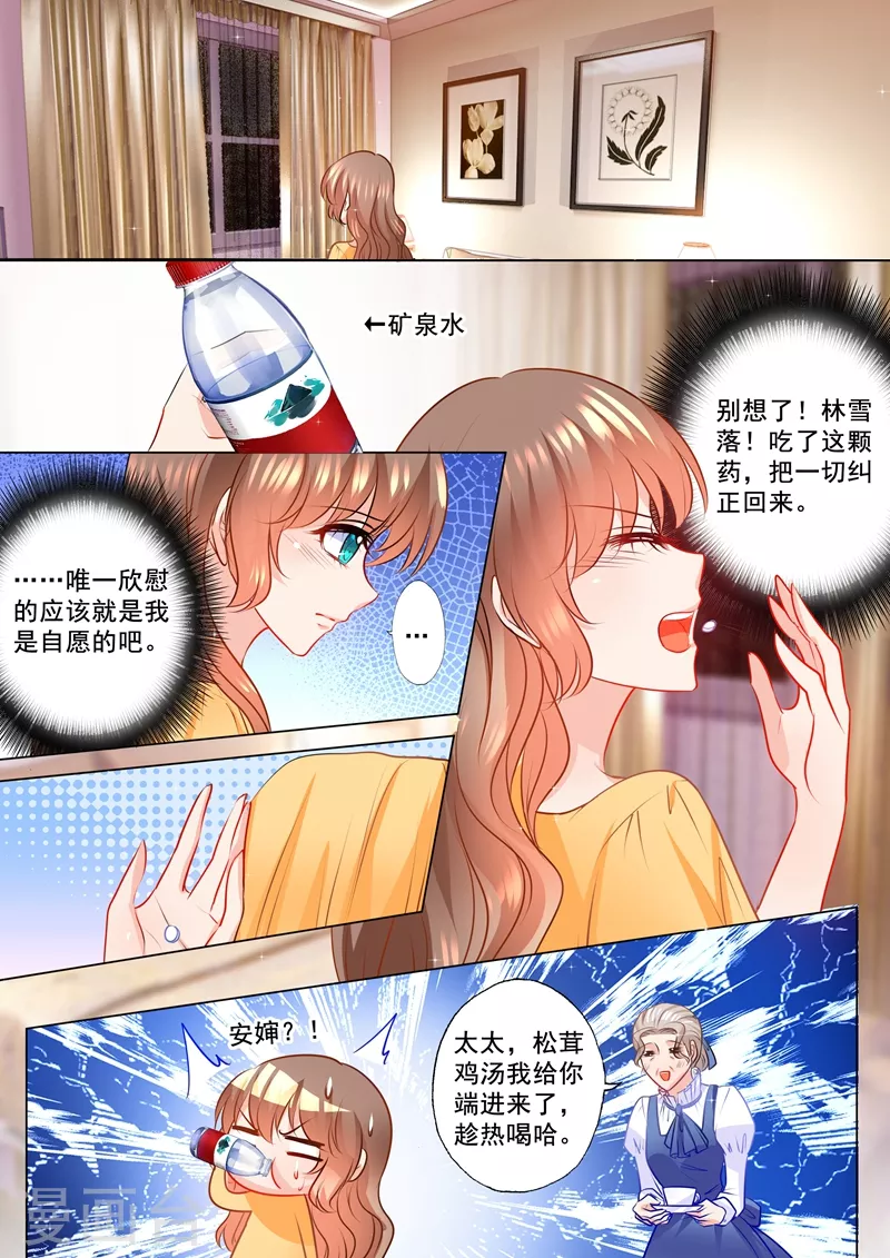 入骨暖婚韩漫全集-第107话 不明所以的撮合无删减无遮挡章节图片 