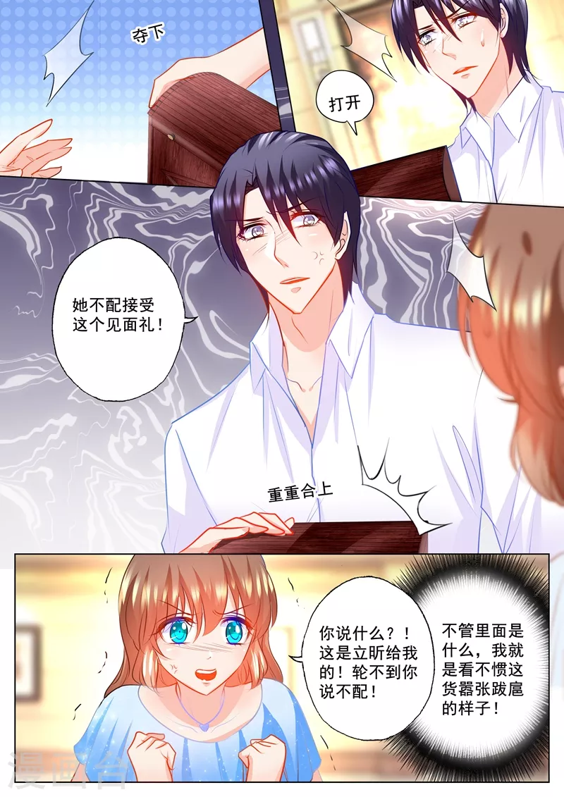 入骨暖婚韩漫全集-第108话 霸权主义者无删减无遮挡章节图片 