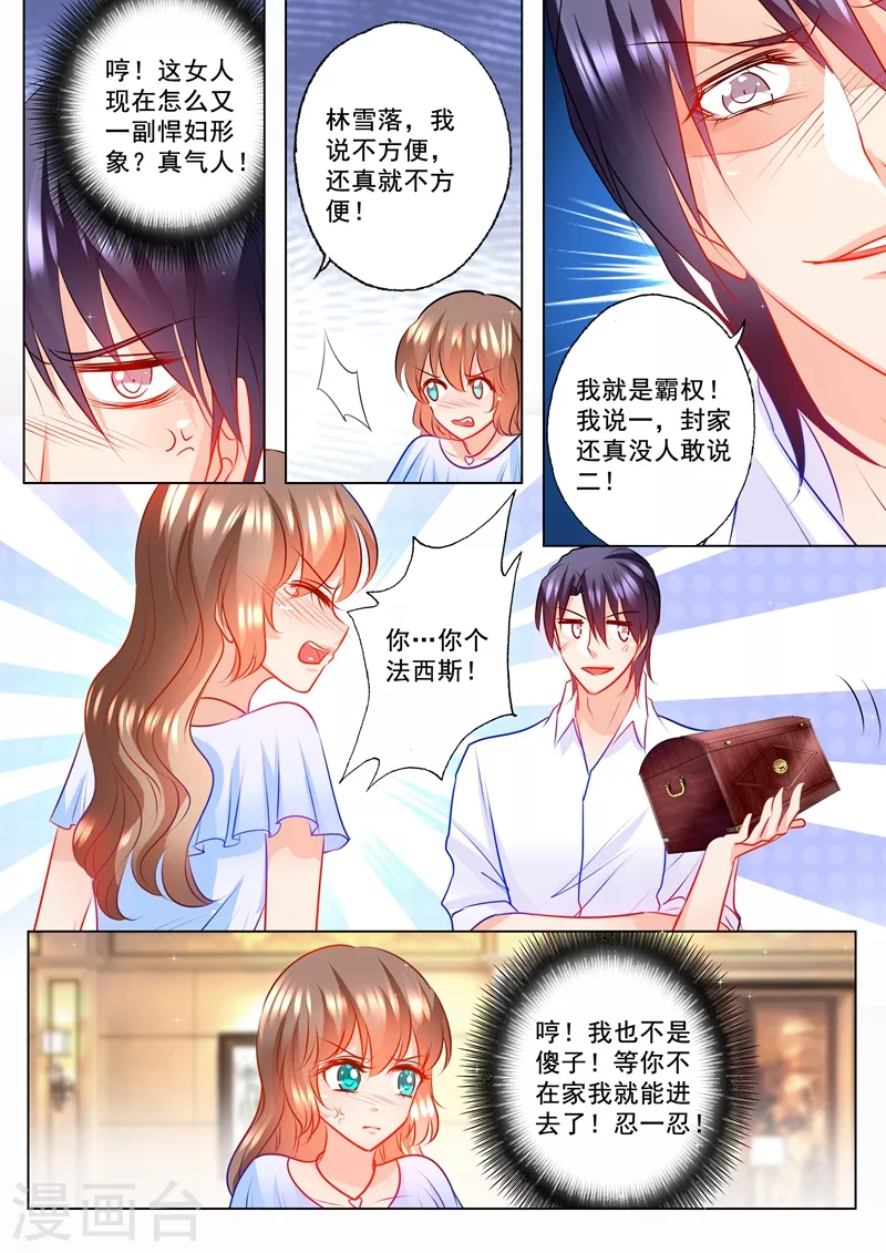 入骨暖婚韩漫全集-第108话 霸权主义者无删减无遮挡章节图片 