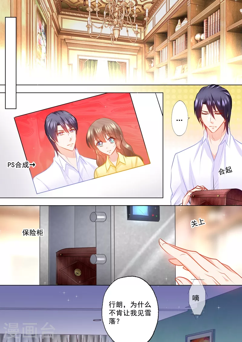 入骨暖婚韩漫全集-第108话 霸权主义者无删减无遮挡章节图片 