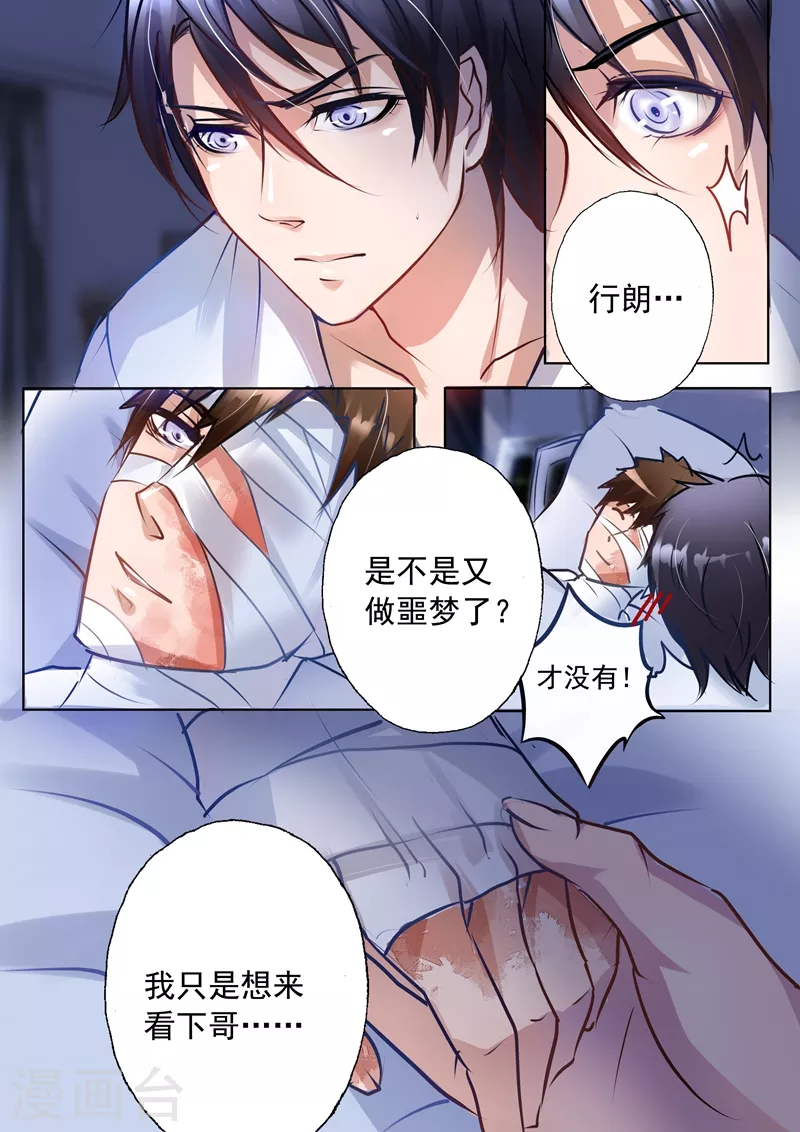 入骨暖婚韩漫全集-第11话 清晨浴室.avi无删减无遮挡章节图片 
