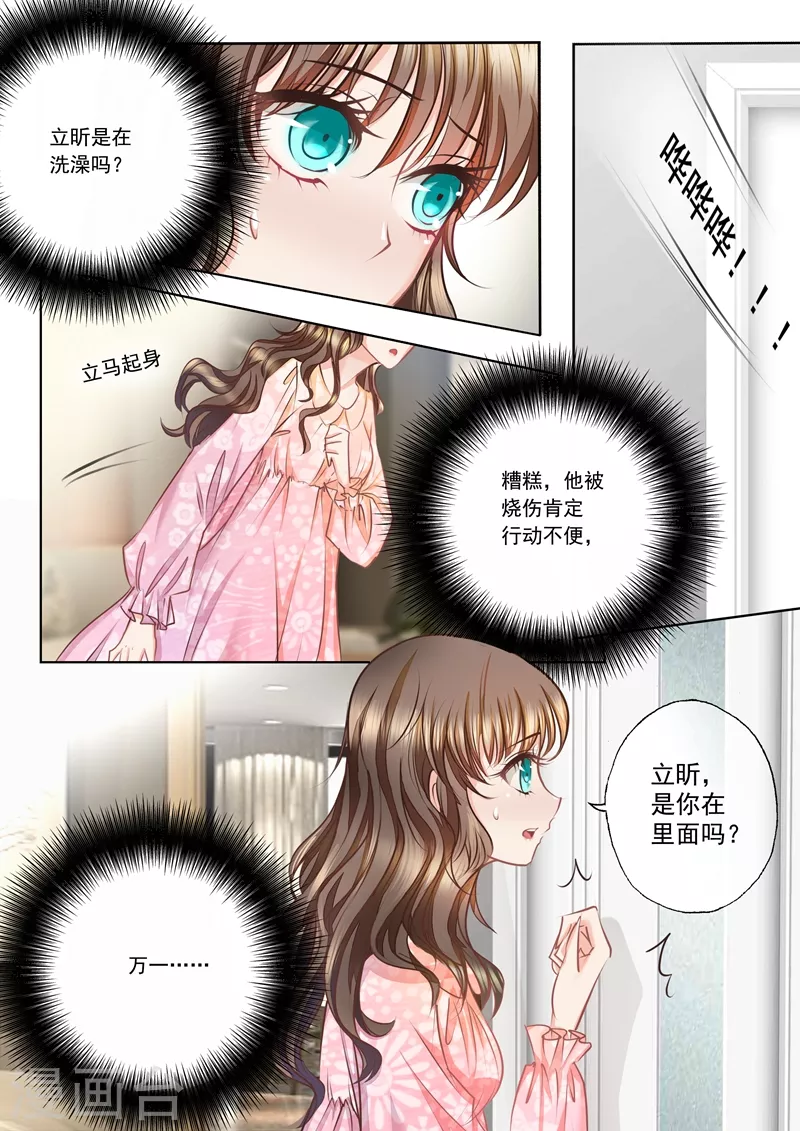 入骨暖婚韩漫全集-第11话 清晨浴室.avi无删减无遮挡章节图片 