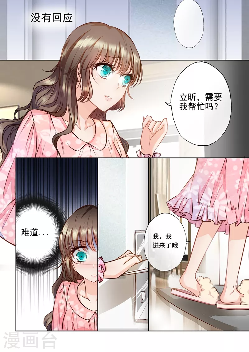 入骨暖婚韩漫全集-第11话 清晨浴室.avi无删减无遮挡章节图片 