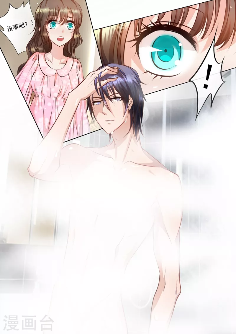 入骨暖婚韩漫全集-第11话 清晨浴室.avi无删减无遮挡章节图片 
