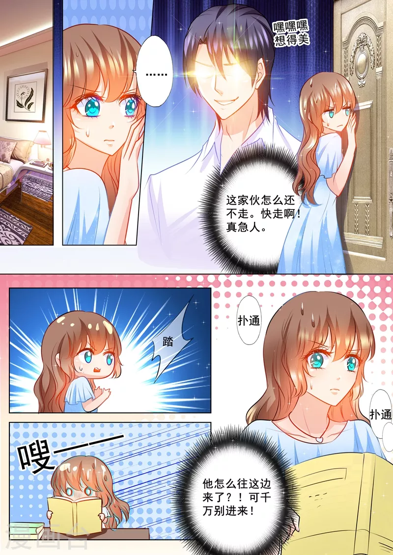 入骨暖婚韩漫全集-第109话 捕到蓝悠悠无删减无遮挡章节图片 