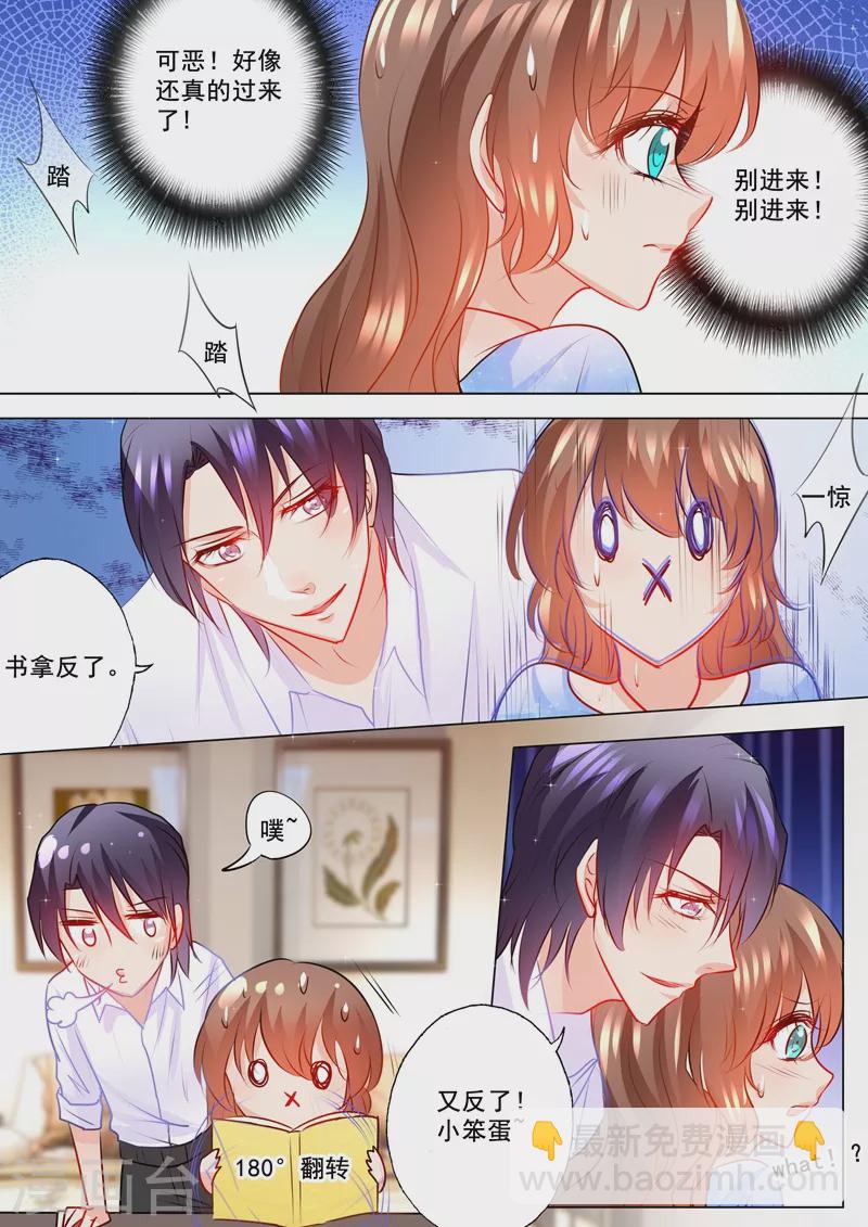 入骨暖婚韩漫全集-第109话 捕到蓝悠悠无删减无遮挡章节图片 