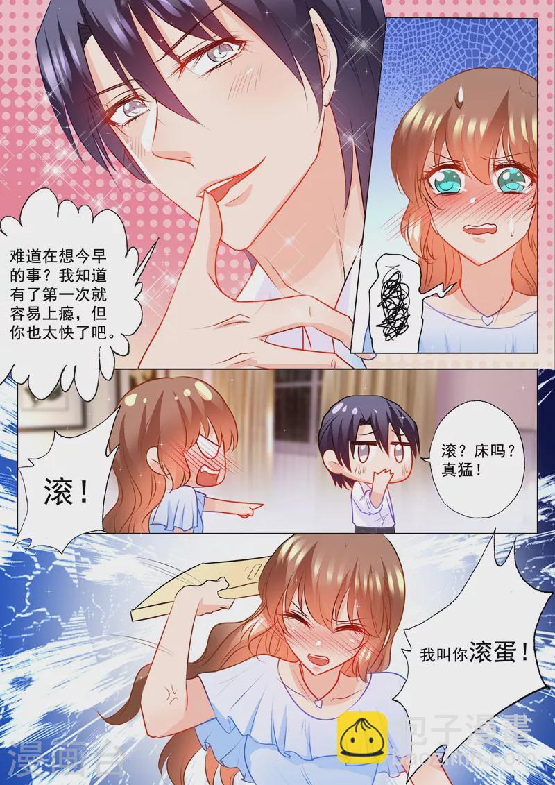 入骨暖婚韩漫全集-第109话 捕到蓝悠悠无删减无遮挡章节图片 