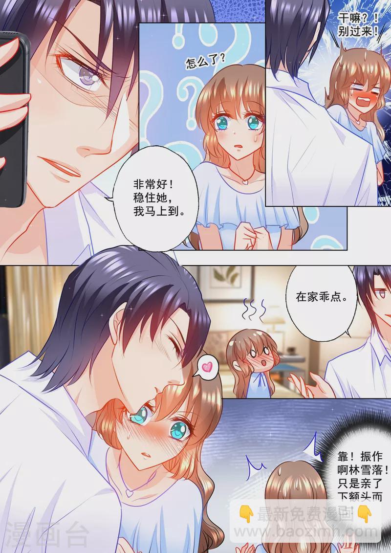 入骨暖婚韩漫全集-第109话 捕到蓝悠悠无删减无遮挡章节图片 