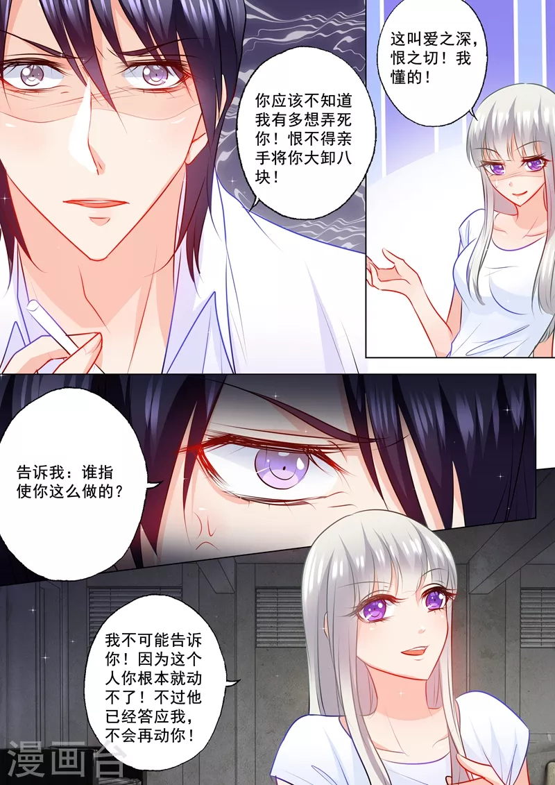 入骨暖婚韩漫全集-第111话 她像变了个人无删减无遮挡章节图片 