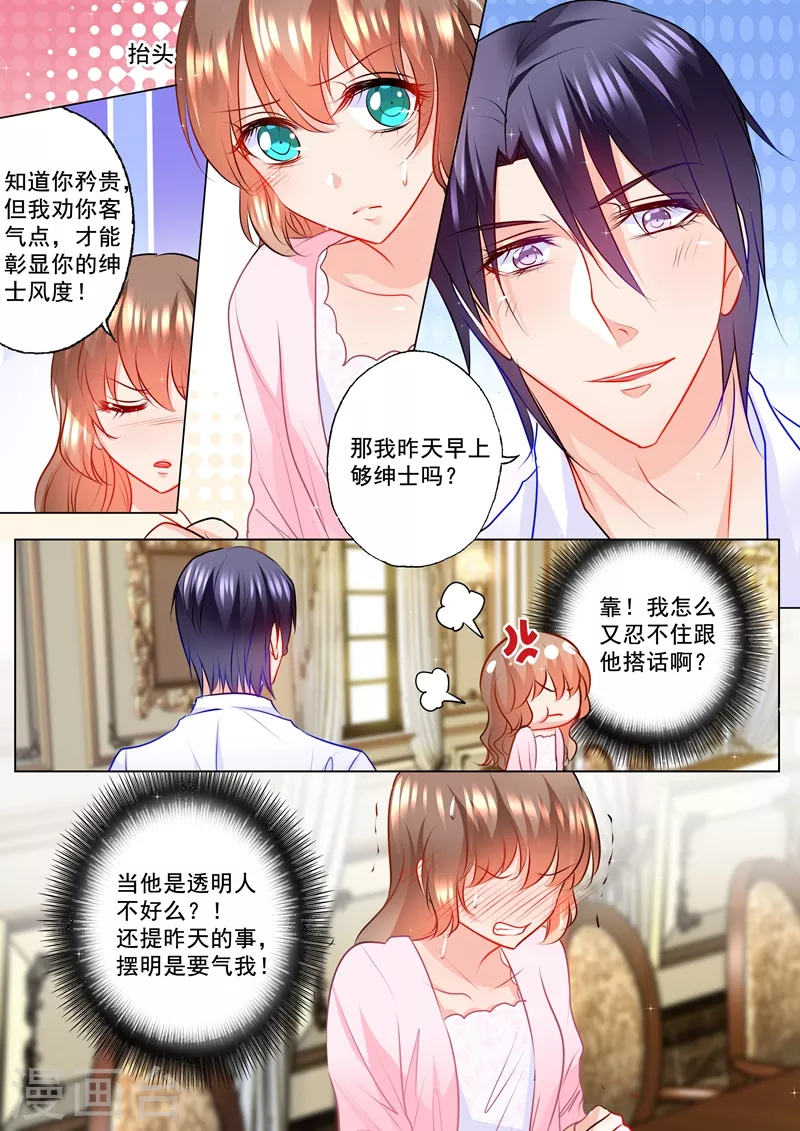 入骨暖婚韩漫全集-第112话 不吃东西？死不了就行！无删减无遮挡章节图片 