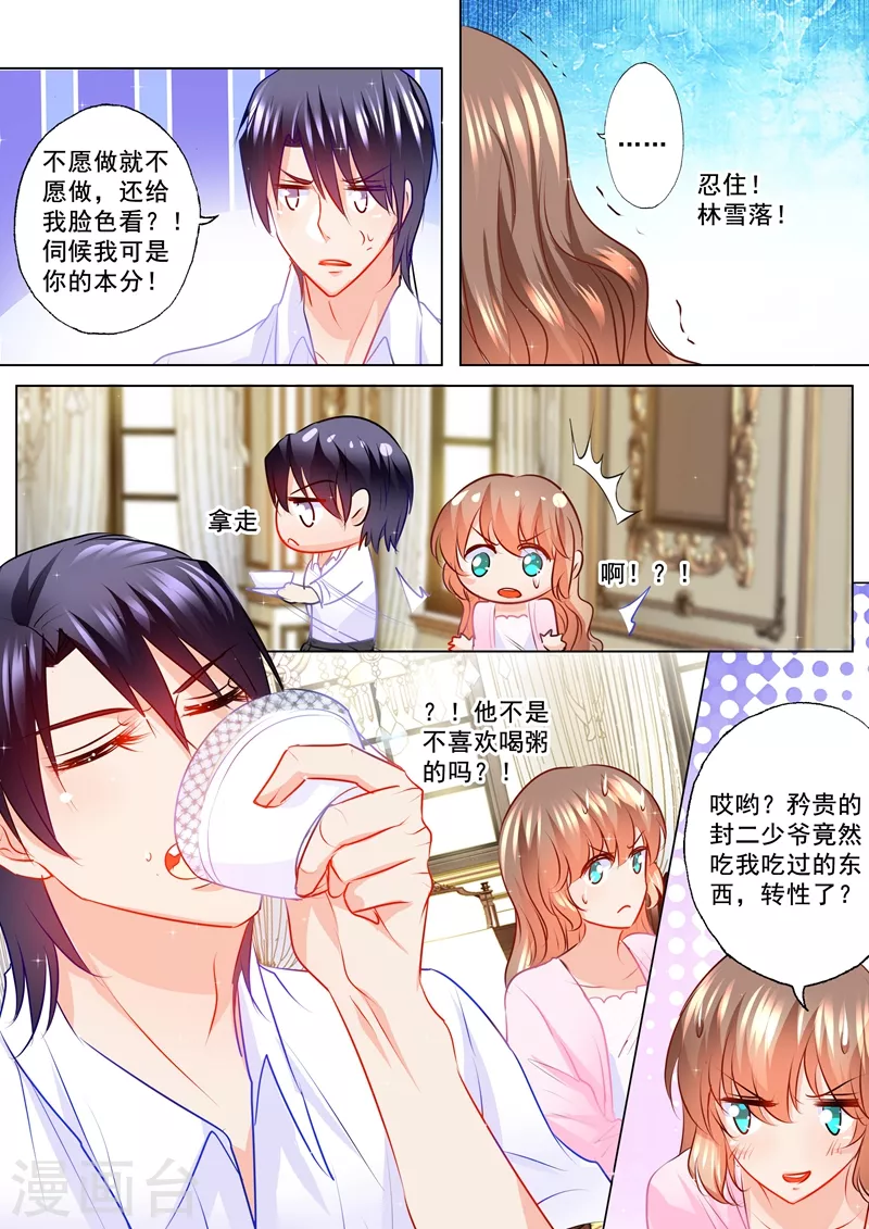 入骨暖婚韩漫全集-第112话 不吃东西？死不了就行！无删减无遮挡章节图片 