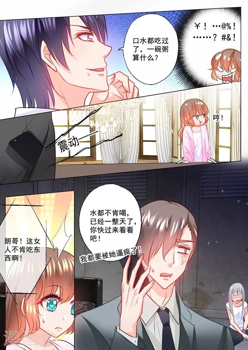 入骨暖婚韩漫全集-第112话 不吃东西？死不了就行！无删减无遮挡章节图片 