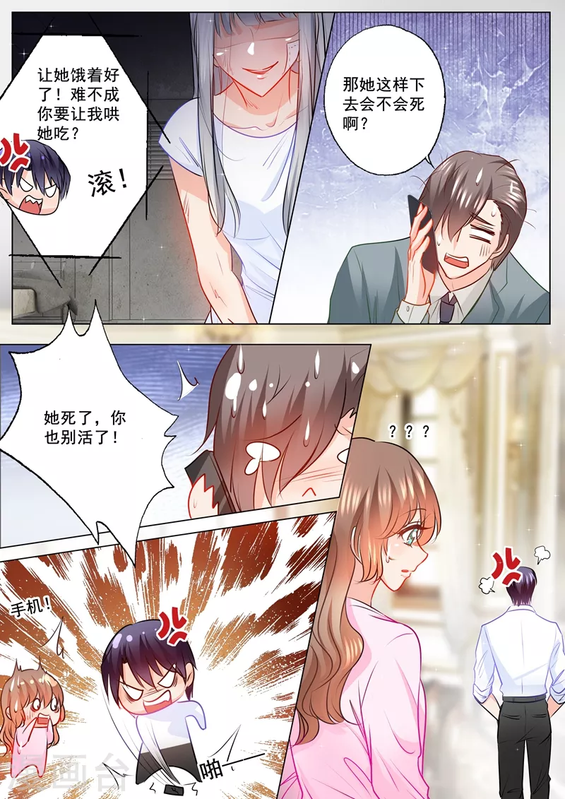 入骨暖婚韩漫全集-第112话 不吃东西？死不了就行！无删减无遮挡章节图片 