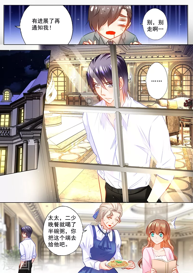 入骨暖婚韩漫全集-第112话 不吃东西？死不了就行！无删减无遮挡章节图片 