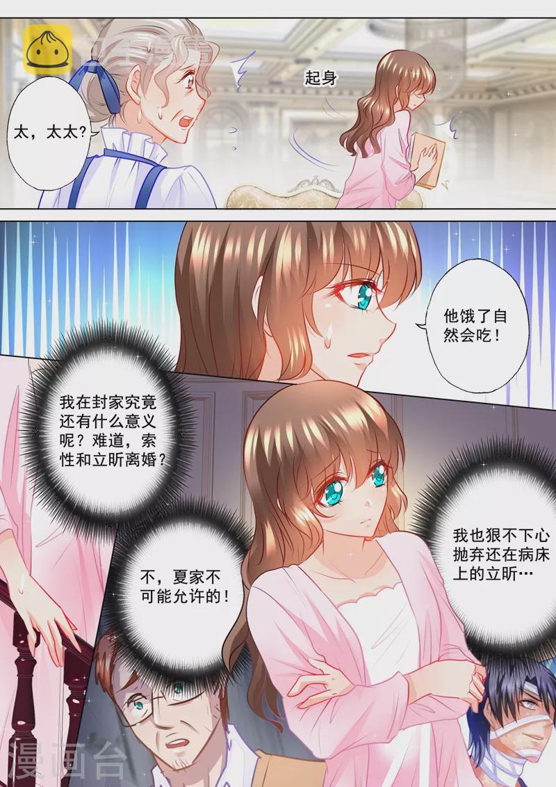 入骨暖婚韩漫全集-第113话 我能见立昕了？无删减无遮挡章节图片 