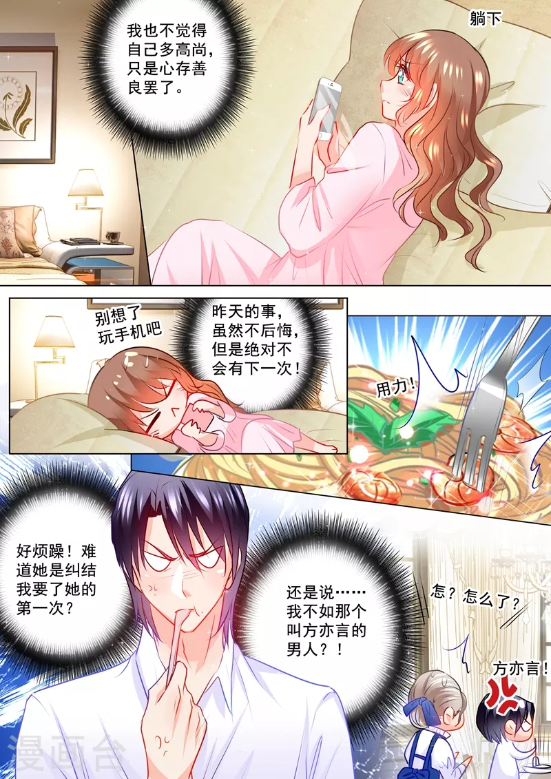 入骨暖婚韩漫全集-第113话 我能见立昕了？无删减无遮挡章节图片 